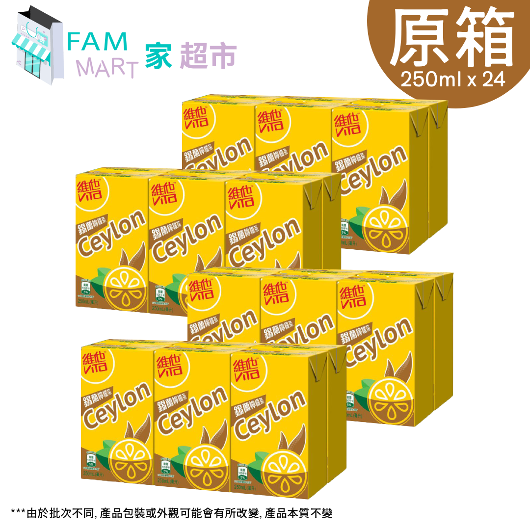 [原箱24包] 維他錫蘭檸檬茶 250ml x 24包