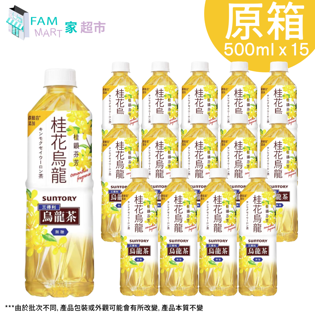 [原箱15樽]三得利桂花烏龍茶飲料(無糖) 550ml x 15