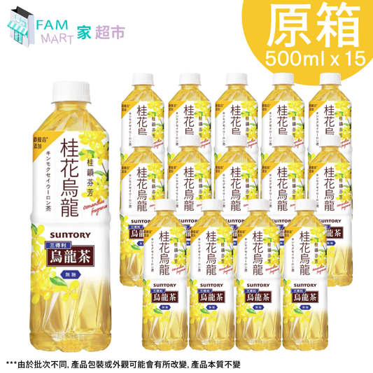 [原箱15樽]三得利桂花烏龍茶飲料(無糖) 550ml x 15