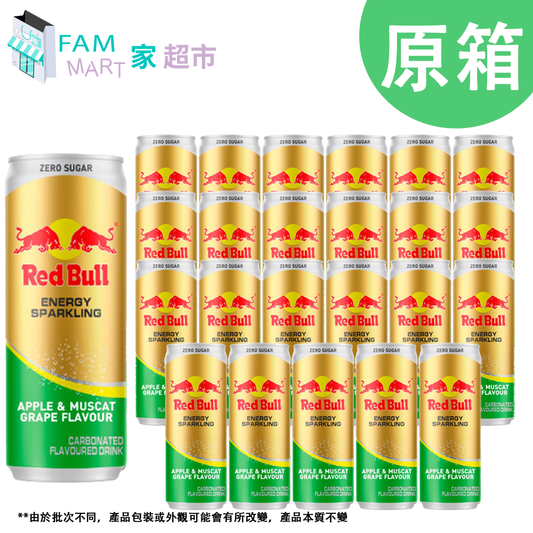 [原箱24罐] 紅牛能量飲品- 蘋果麝香葡萄味(250ml x 24)