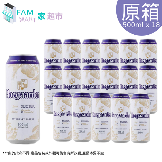 Hoegaarden - "巨罐" [原箱18罐] 豪格登小麥啤酒罐裝 “白色” (500ml X 18罐)