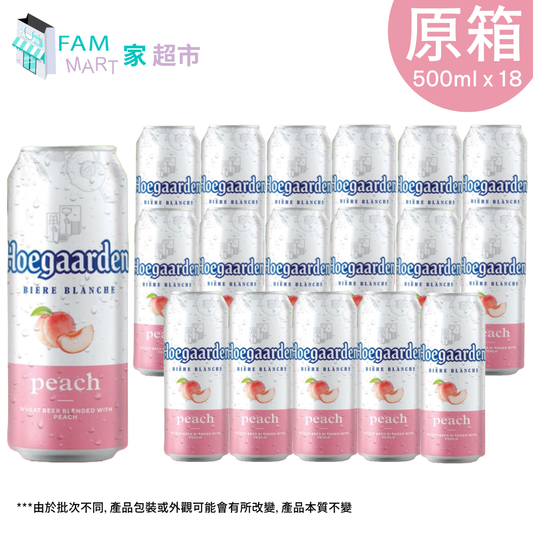 Hoegaarden - "巨罐" [原箱18罐] 豪格登蜜桃白啤酒罐裝 “粉色” (500ml X 18罐)