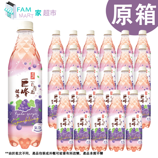 道地 - 【原箱24樽】*微碳酸*百果園巨峰提子(樽裝) 480ml x 24