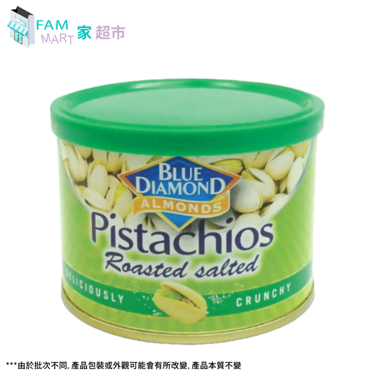 BLUE DIAMOND - 藍鑽石"罐裝"鹽焗開心果 125g