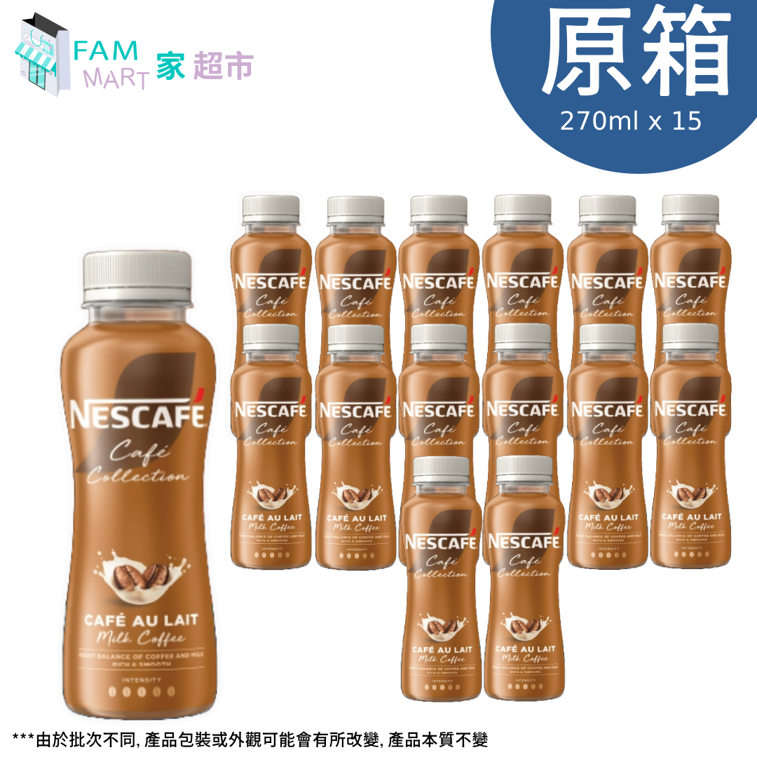 [原箱]雀巢咖啡 Café系列 牛奶特濃咖啡 (270ml X 15)