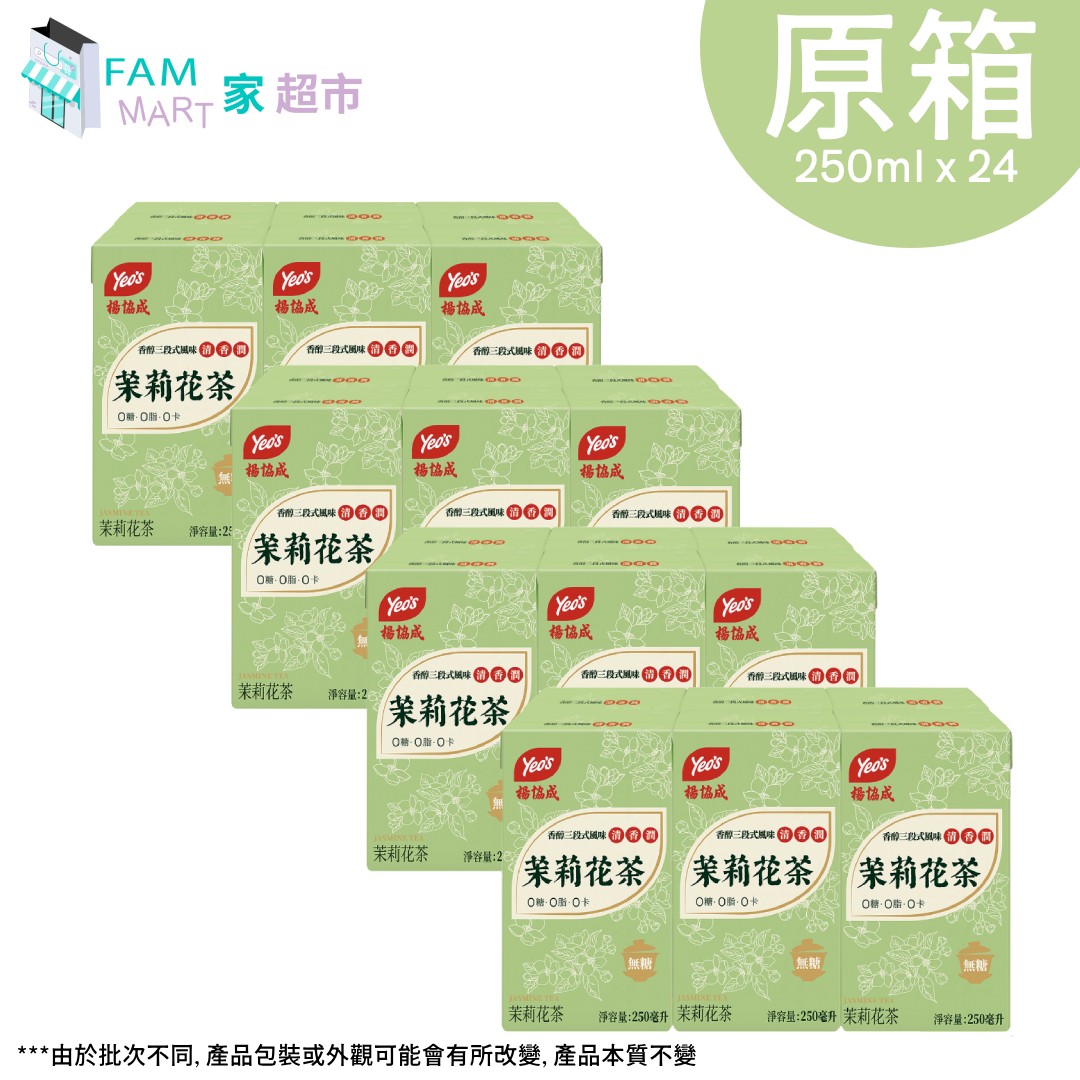 [原箱24包]楊協成茉莉花茶 250ml x 24包