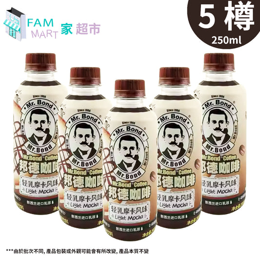 [5樽]旺旺邦德咖啡(轻乳摩卡風味) 250ml x 5