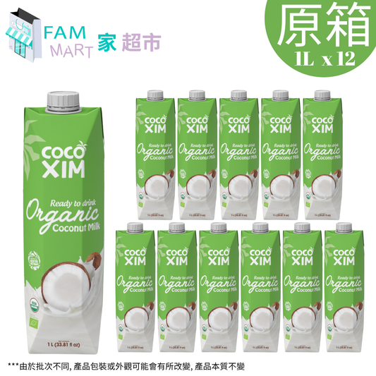 cocoxim - [原箱12盒]天然有機椰奶 1Lx12