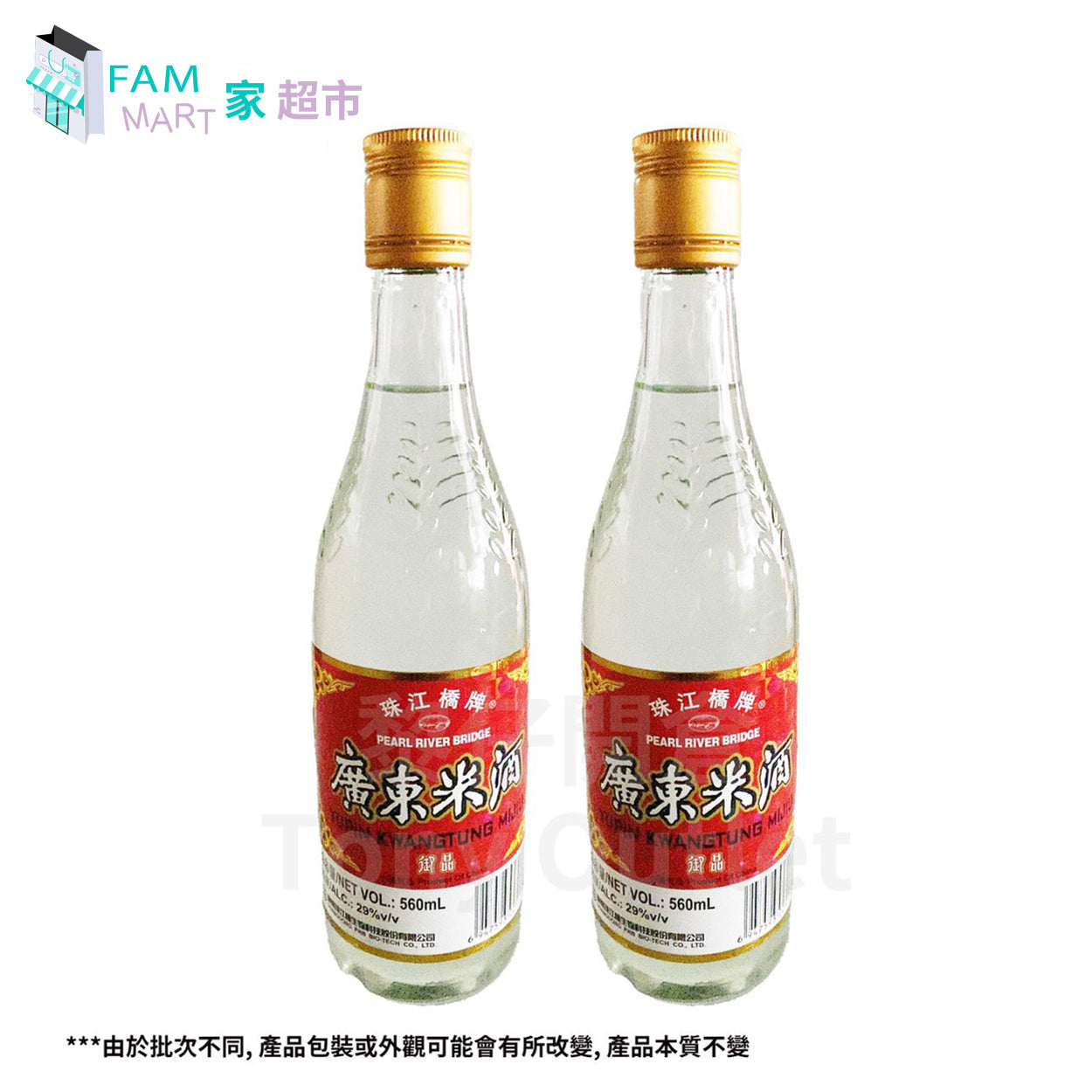 珠江橋牌 -御品廣東米酒 560ml x 2 (29%v/v)