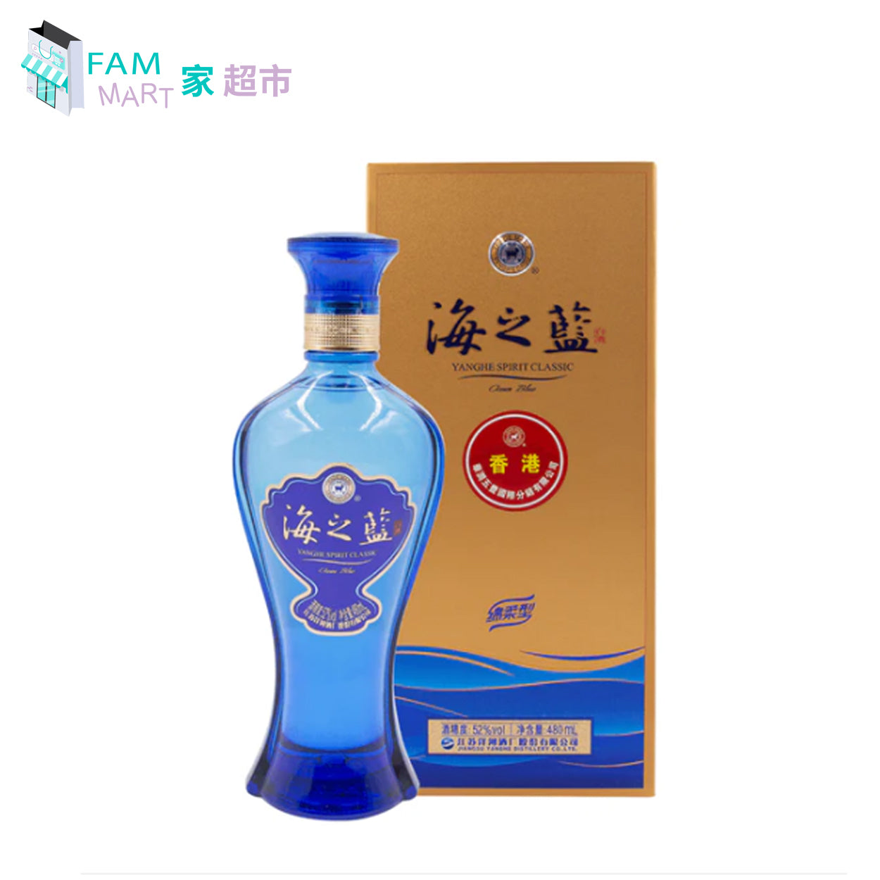 洋河 - 海之藍52度 480ml