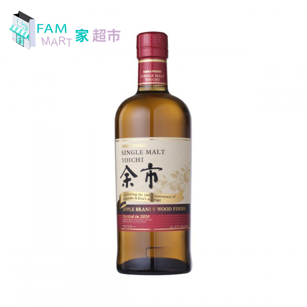 余市 Apple Brandy Wood Finish 2020 700 ml Alc.47%