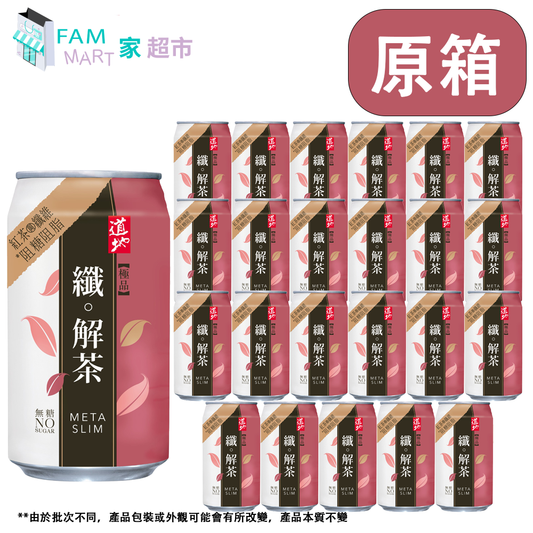 [原箱24罐] 道地罐裝 極品 "纖"解茶 (310ml x 24)