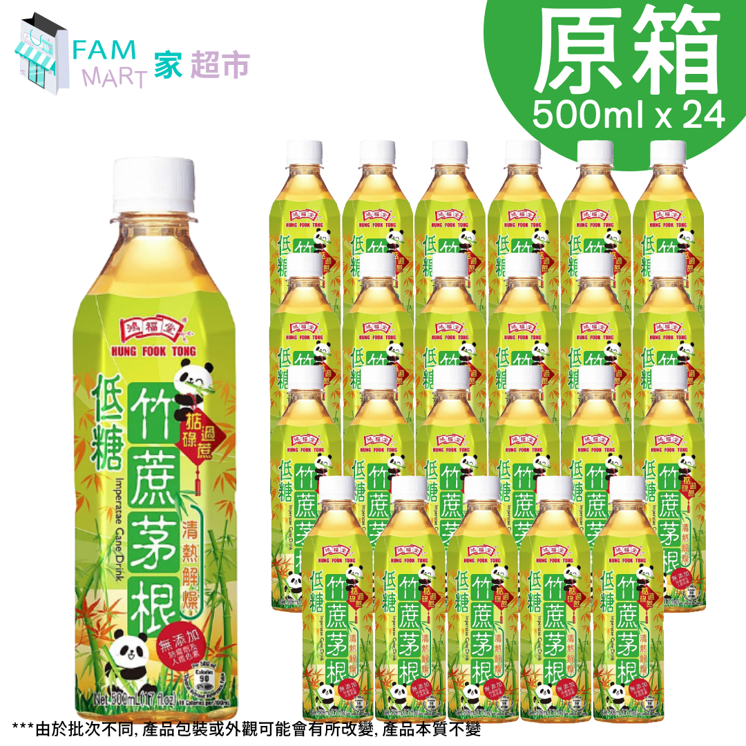 [原箱24樽] 鴻福堂*低糖*竹蔗茅根 (500ml x 24樽)