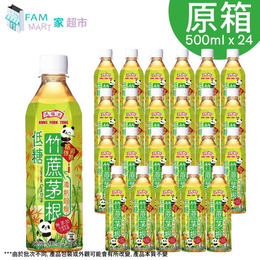 [原箱24樽] 鴻福堂*低糖*竹蔗茅根 (500ml x 24樽)
