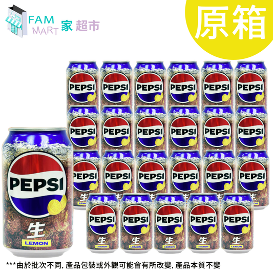 [原箱24罐] ★百事生可樂檸檬味★(罐裝) (330ml x 24)