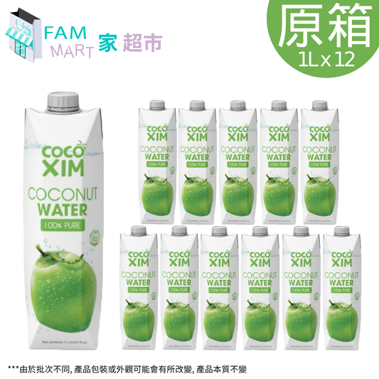 cocoxim - [原箱12盒]100%天然純椰青水 1Lx12