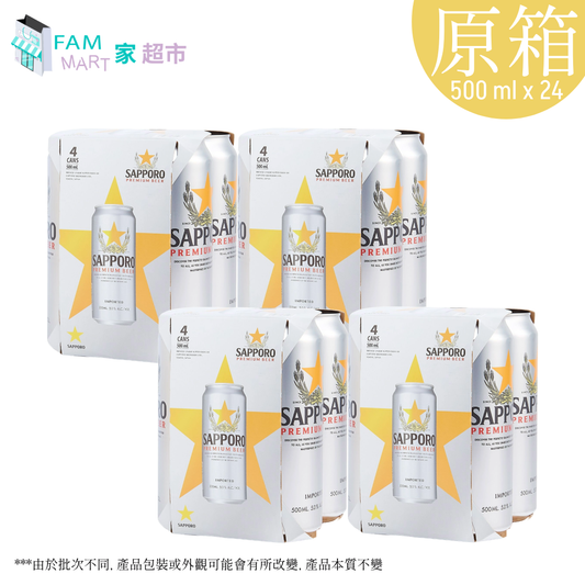 SAPPORO - [原箱24罐] 七寶札幌啤酒 (巨罐裝) 500ml x 24 (罐裝)