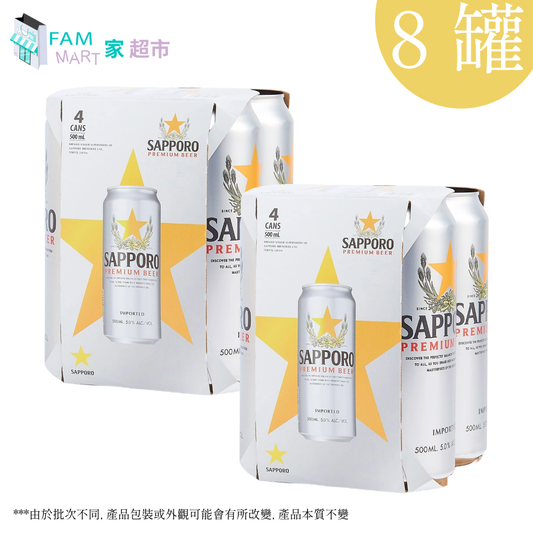 SAPPORO - [8罐] 七寶札幌啤酒 (巨罐裝) 500ml x 8 (罐裝)