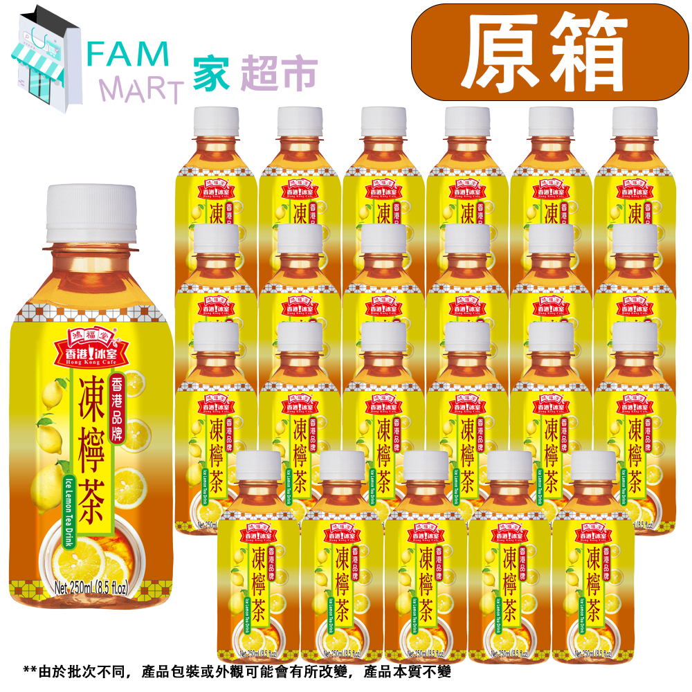[原箱24樽] 鴻福堂*迷你*凍檸茶 (250ml x 24)