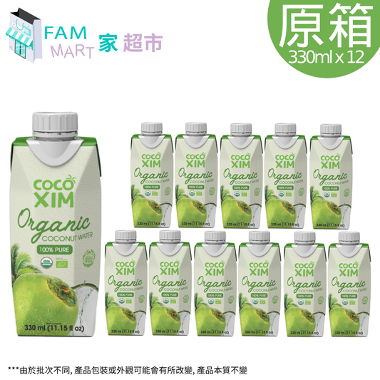 cocoxim - [原箱優惠]100%天然有機椰青水 330毫升 x12
