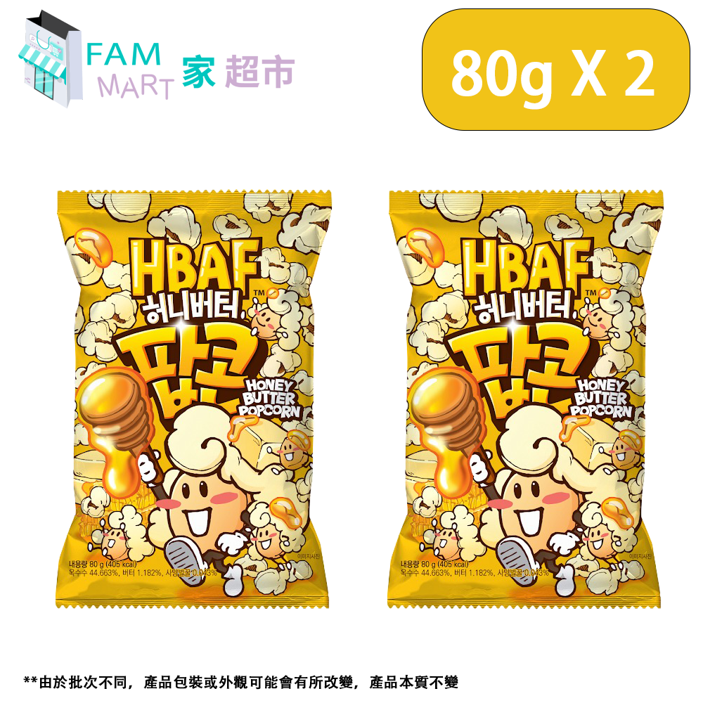 HBAF - 蜂蜜牛油味爆谷 80g x 2