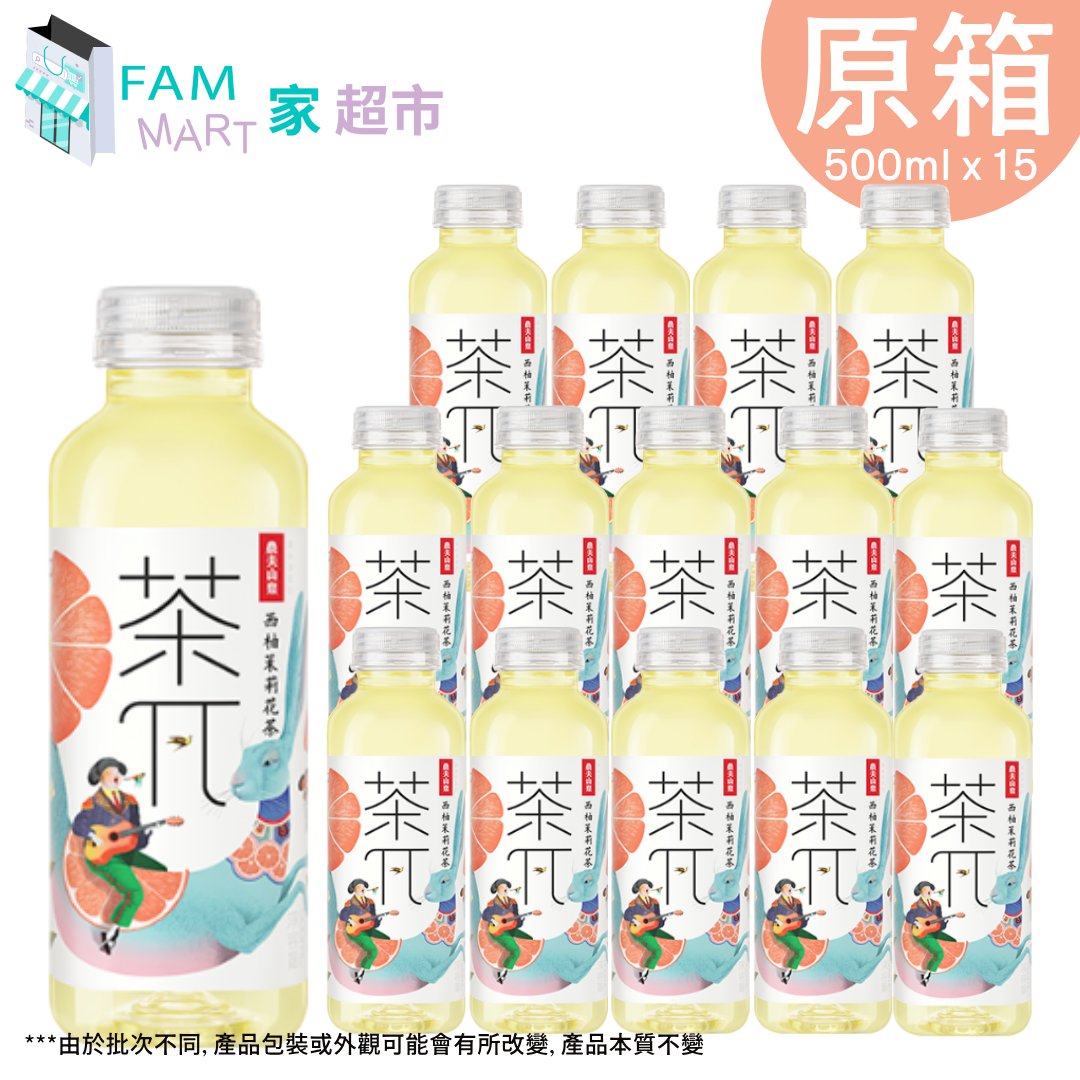 農夫山泉 - [原箱15樽](橙紅色)茶π(茶派)-西柚茉莉花茶 500ml x 15(香港行貨)