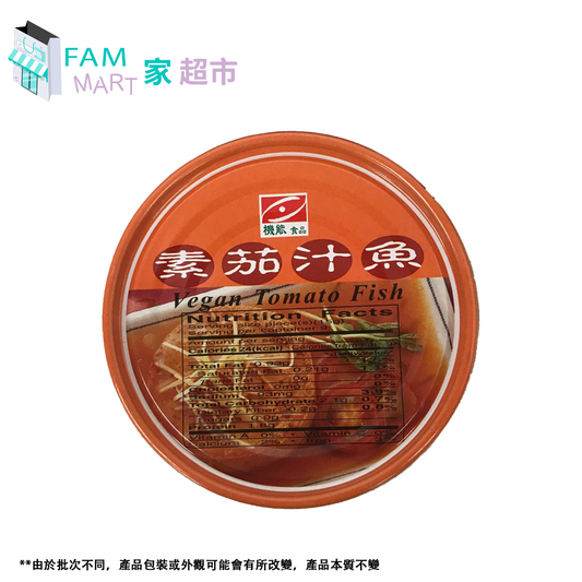 雅之齋 - 【台灣製造】[素食] 素茄汁魚罐頭 機能食品 135g x 1