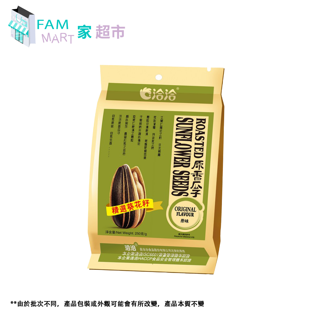 洽洽原香瓜子(原味) 250g x 1