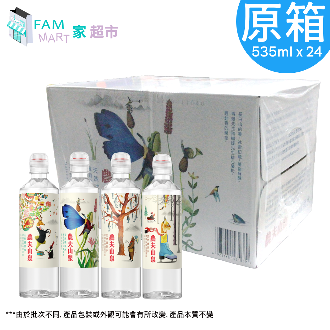 農夫山泉 - [原箱24樽]天然礦泉水（運動蓋装）535ml x 24 香港行貨