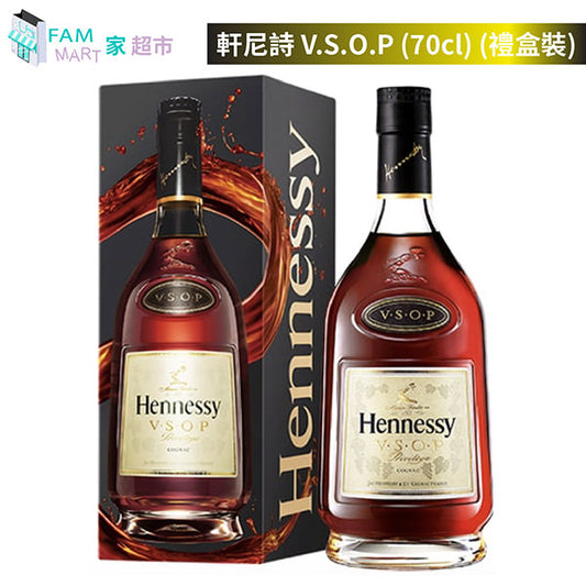 Hennessy - (舊版有盒)軒尼詩 V.S.O.P (70cl) (禮盒裝)