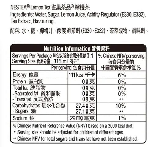 [原箱24樽]雀巢 (支裝)檸檬茶 480ml x 24