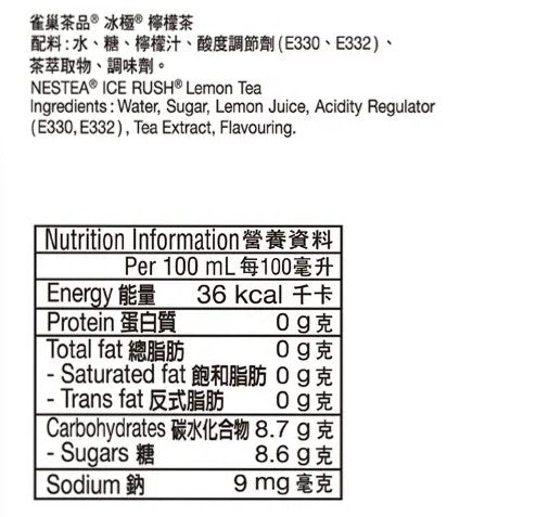 [原箱24樽] 雀巢 (支裝)冰極檸檬茶 480ml x 24