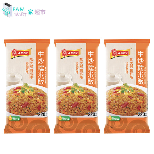 淘大生炒糯米飯 (220克 x 3包) (急凍-18°C)