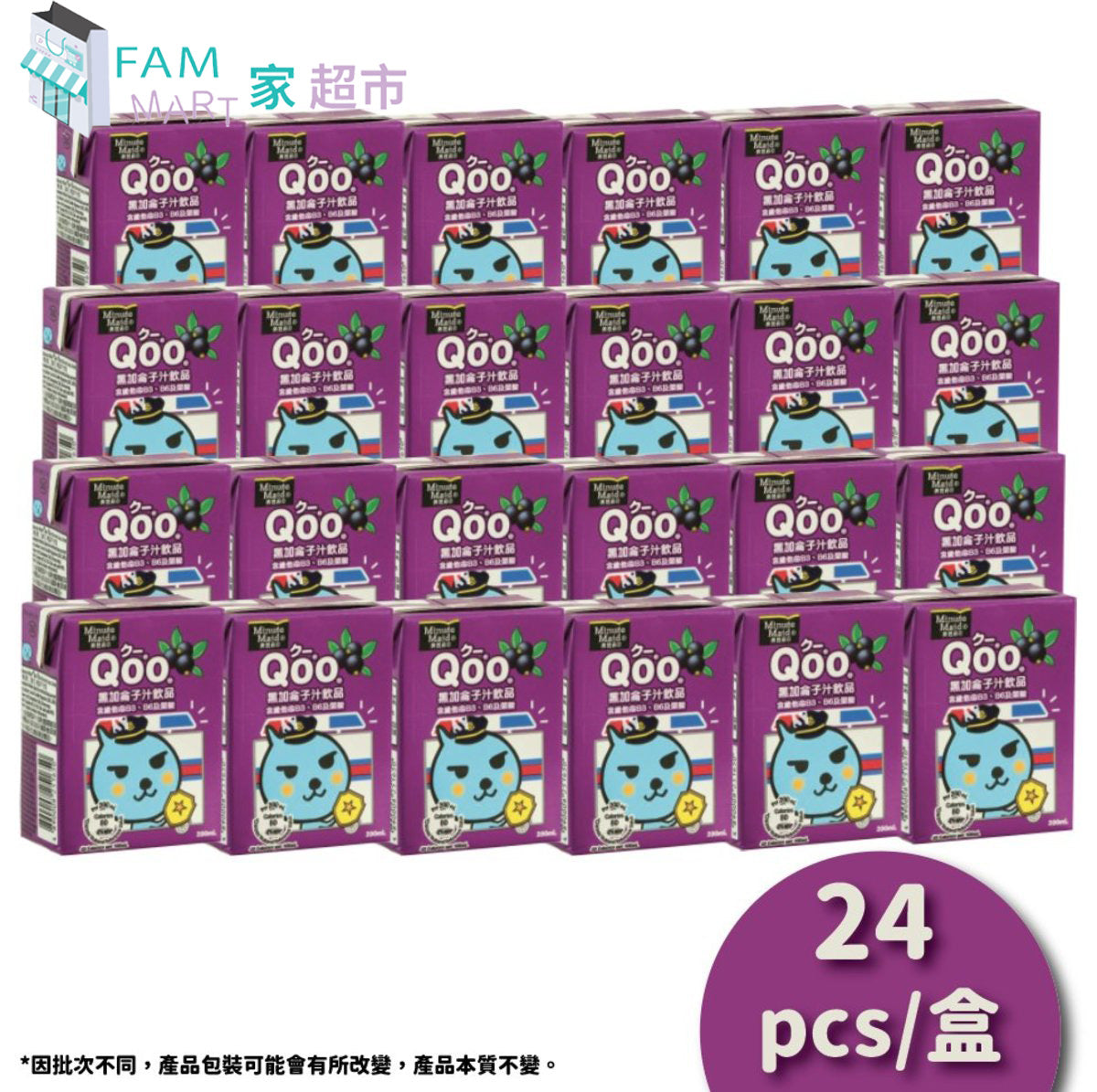 [原箱] QooQoo黑加侖子果汁200ml x24包 (少甜)