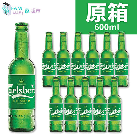 嘉士伯 Carlsberg - [原箱12樽](大玻璃樽) 丹麥嘉士伯原味啤酒 (600ml x 12樽) (綠色)