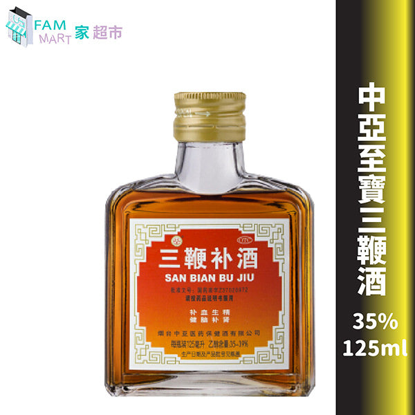 1樽中亞牌 至寶三鞭酒 細樽裝 125ml