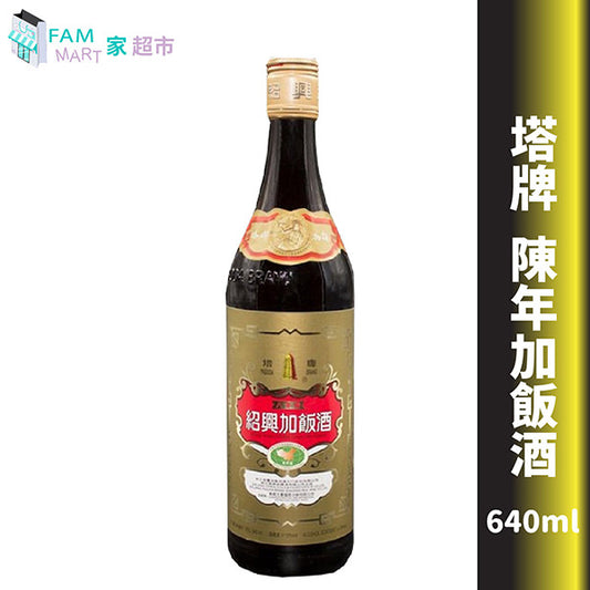 1樽塔牌陳年紹興加飯酒樽裝 750ml