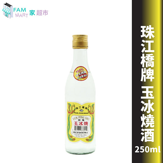 1樽珠江橋牌 玉冰燒酒 中樽裝 250ml