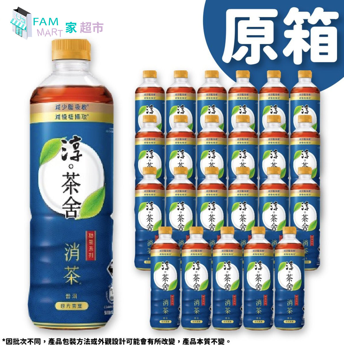 [原箱] 淳茶舍- 消茶普洱茶(無糖) (500ml X24樽)