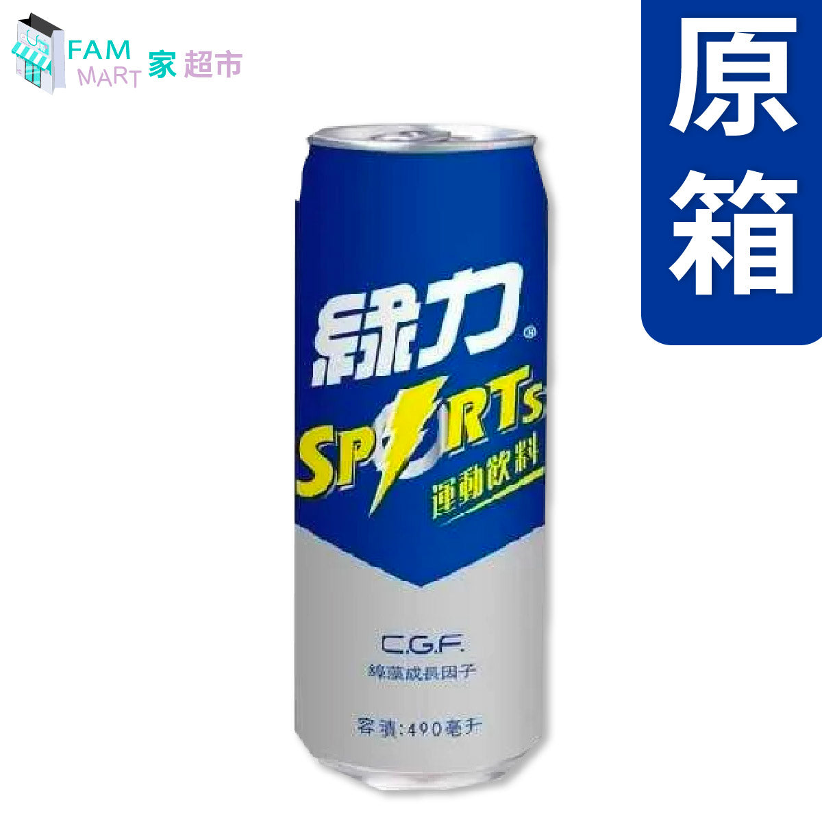 [原箱高罐] 綠力-原味運動飲料 (高罐) 490ml x 24