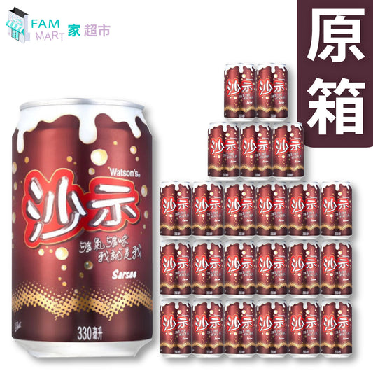 屈臣氏 - [原箱] 沙示汽水 罐裝 330ml x 24