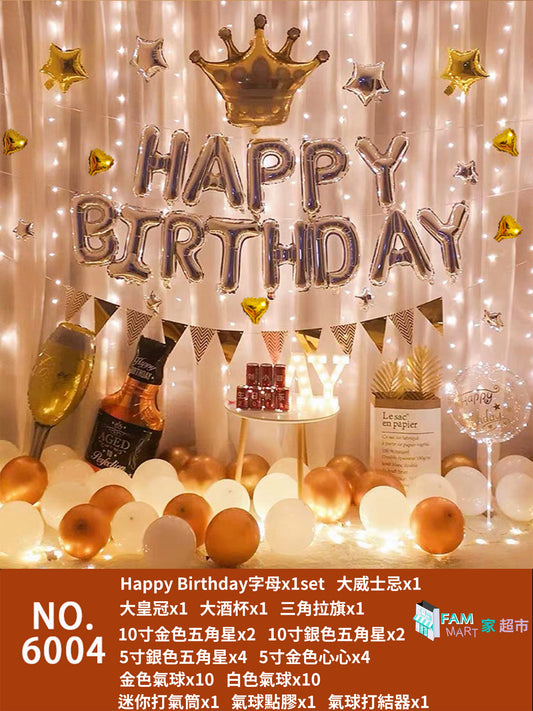 【6004】(威士忌)生日派對聚會氣球裝飾套裝/Happy Birthday/背景墻裝飾/慶生背景墻佈置