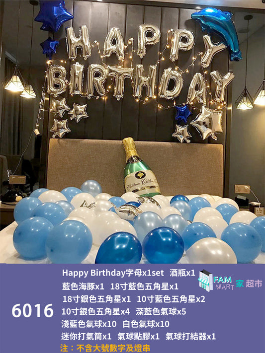 【6016】(藍色海豚)生日派對聚會氣球裝飾套裝/Happy Birthday/背景墻裝飾/慶生背景墻佈置