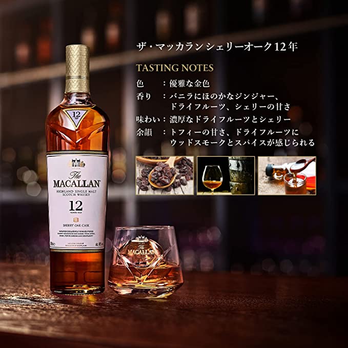 (禮盒裝)麥卡倫 Macallan 12年"新裝"雪梨桶 威士忌 700ml