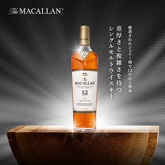 (禮盒裝)麥卡倫 Macallan 12年"新裝"雪梨桶 威士忌 700ml