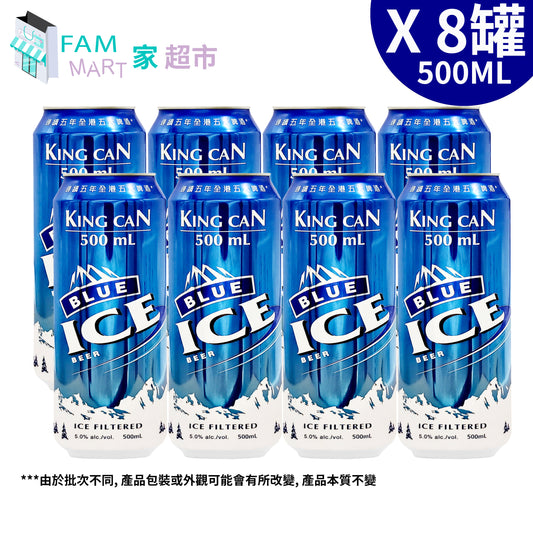 [8罐] Blue Ice藍冰"巨罐"啤酒罐裝(500ml x 8）