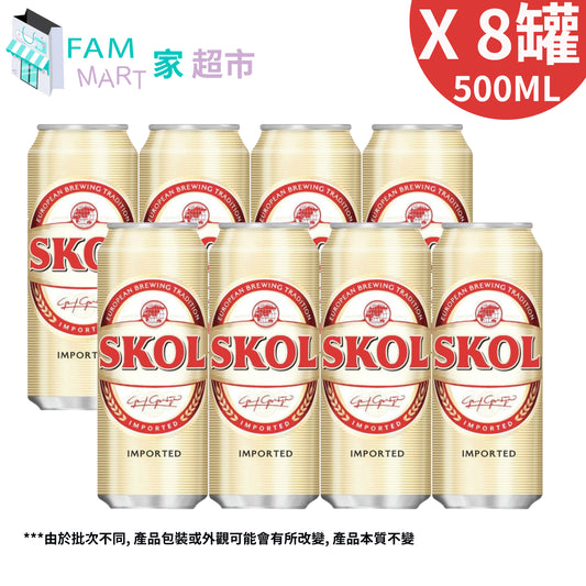 [8罐] 獅威SKOL"巨罐"啤酒 (500ml X 8罐)