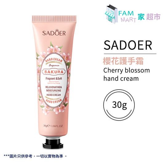 SADOER-櫻花味保濕滋润护手霜 30g  #保濕/不油膩/水潤/氣味宜人