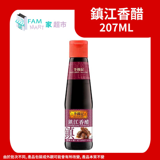 李錦記-鎮江香醋 207ml