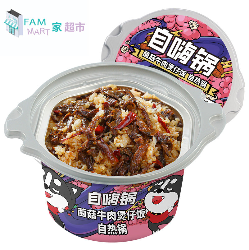 自嗨鍋- 菌菇牛肉煲仔飯 (245g x 1)